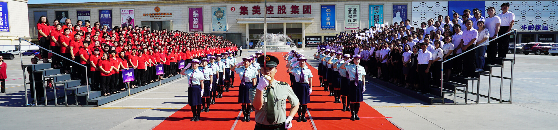 集美控股集团